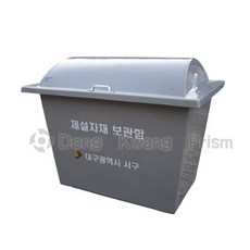 제설함 적재함 적사함 모래함 염화칼슘 제설 DKM-804, 청색 (문구 : 제설함), 1개