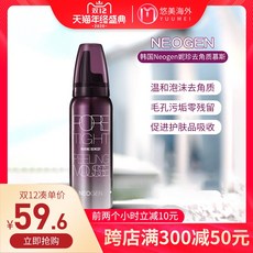NEOGEN니제인 각질제거 무스 여성 페이스 심층 청결 수축 모공 남성 얼굴 전신, 80ml