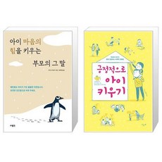 건물주아이키우기