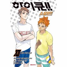 이노플리아 하이큐 12 소설판, One color | One Size@1, 9791136255839