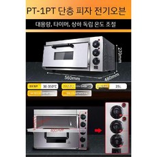 데크오븐 빌트인 제과제빵 오븐 제과 전기 피자 데크 가정용, 1 접시, 1 층에 고급 피자 전기 오븐 1 접시