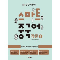 중국어문법정리ebook