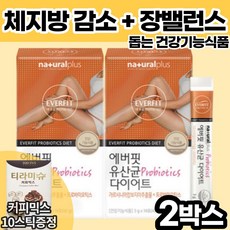 비비랩비피더스다이어트