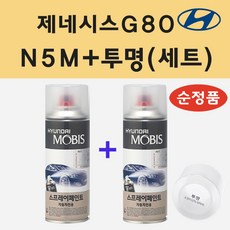 순정품 현대 제네시스G80 N5M 카본메탈 스프레이 페인트 + 투명스프레이