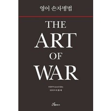 theartofwar