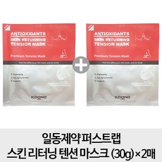 [얼굴2매] 일동제약 퍼스트랩 스킨 리터닝 텐션 마스크 30g x2매, 1개, 1개