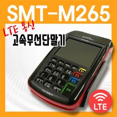 smt-m265