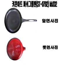 키친아트 생선그릴1P프라이펜KH332, 상세설명서 참조, 1개