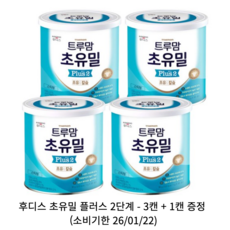 일동후디스 트루맘 초유밀 플러스 2단계 1g X 90p, 90g, 4개