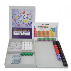 분자모형키트