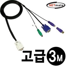 KVM COMBO 고급형 케이블 3m (RGB) KVM콤보케이블 모니터연결케이블 마우스연장케이블 키보드연장케이블 KVM통합케이블, ♡-선택:상품선택-♥