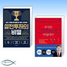 김형준주식책