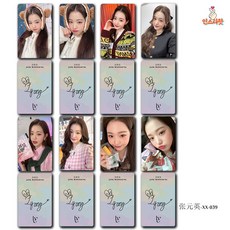 아이브장원영포카