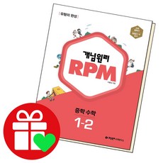 개념원리1-2