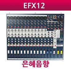 SOUNDCRAFT EFX 12 EFX12 믹서 교회 학교 관공서 견적문의, SOUNDCRAFT EFX-12 EFX12