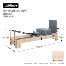 Upttitude 필라테스 기구 리포머 홈트