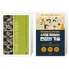 사회복지사가말하는사회복지사