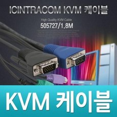 ●파란 마켓●coms intellinet KVM 케이블 1.8M RHF+C_:52BA36 모니터케이블 RGB케이블 연장선 VGA 연장케, 본상품_, []■선택■구매