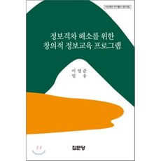정보격차
