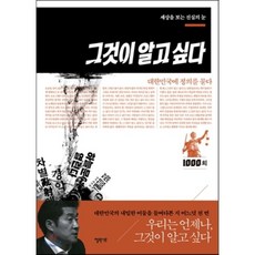 그것이알고싶다