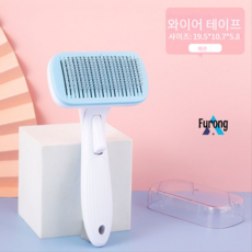 Furong 애완 동물 빗 고양이와 개 브러시, 1개
