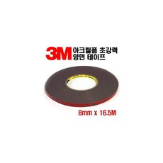8mm테잎