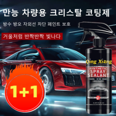 2~10병 [다용도] 만능 차량용 코팅제 코팅왁스 물왁스 500ml, 500ML*6, 6개