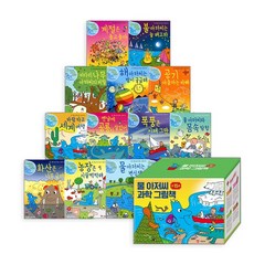 물아저씨과학그림책세트-전15권