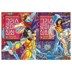 아울북그리스로마신화29