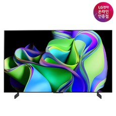 [LG전자] 105cm(42인치) W-OLED TV UHD(4K) OLED42C3CNA [스탠드]