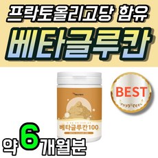 3세대 베타크로칸 베타클루칸 배타글루칸 미생물 발효 저분자 배수오 베타글루 베타글로칸 효모 가루 분말 대용량 베타클루칸 베타글로 Beta glucan 베타그루칸 1개 약 1개월, 100g x 6개 (약6개월분)