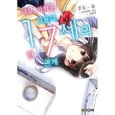 그들이사는세상