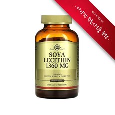 [사은품선택] 솔가 레시틴 1360mg (180정 소프트젤) Solgar Lecithin 1360mg 180 softgels, 180정, 1개