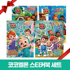 코코멜론퍼즐
