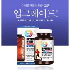 미국산 옵티멈 멀티...