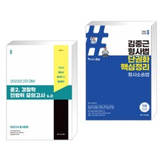 경찰학단권화