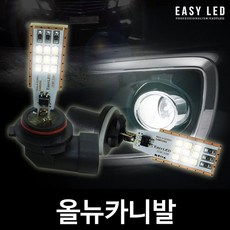 EASY 삼성 LED 안개등 올뉴카니발, 9006, 1개