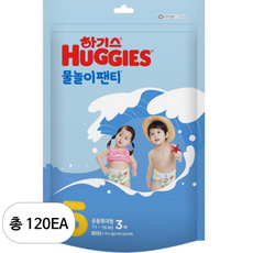 하기스 물놀이팬티 팬티형 기저귀 남여공용, 5단계, 120매