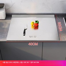 싱크대 맞춤 스텐 도마 상판 한면 스테인리스 씽크대 식품등급, 300x400x1.5 두께