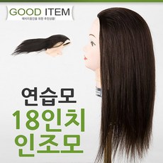 연습용덧가발