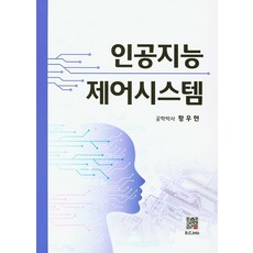 인공지능통번역기