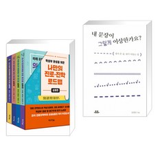 내문장이그렇게이상한가요