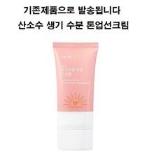 식물나라 산소수 생기 톤업 수분 선크림 100ml