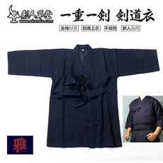 검도복치수