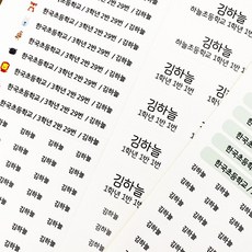 풀필 초등학교 어린이집 유치원 필기도구 노트용 네임스티커, 불투명_07.점보크레파스연필세트, 1개