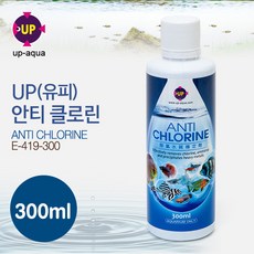 UP(유피) ANTI CHLORINE 안티 클로린 300ml [E-419-300], 1개