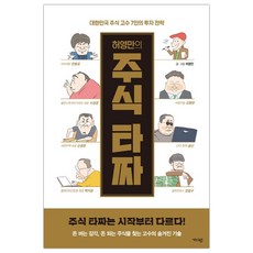 타짜