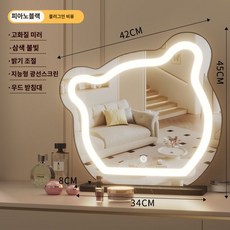 가정용 스마트 LED 메이크업 거울 밴드 등 여자 침실 화장대 거울 탁상용 테이블 상판 곰돌이 보광 화장 거울, 곰돌이 고정형-블랙잭(삼색광밝기조절) - 곰돌이거울