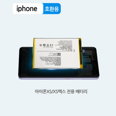 iphone 아이폰XS XS맥스 전용 밧데리 배터리 대용량 교체용 호환용 5900MAh 5100MAh, 아이폰XS 5100MAh, 1개 - xrn810s