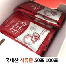 에브리데이 석류즙 50포/100포, 100포